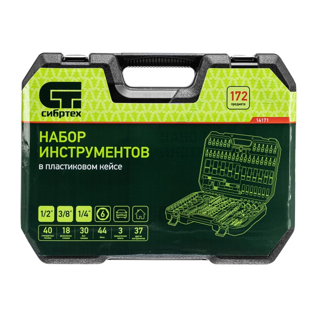 Набор инструментов 1/2", 3/8", 1/4" 172 предметов Сибртех