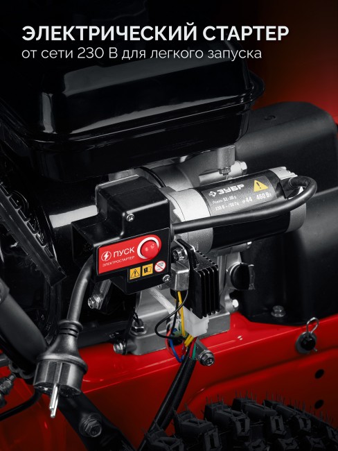 Бензиновый снегоуборщик СМБ-7-72 Э ЗУБР 72 см Бензиновый снегоуборщик СМБ-7-72 Э ЗУБР 72 см