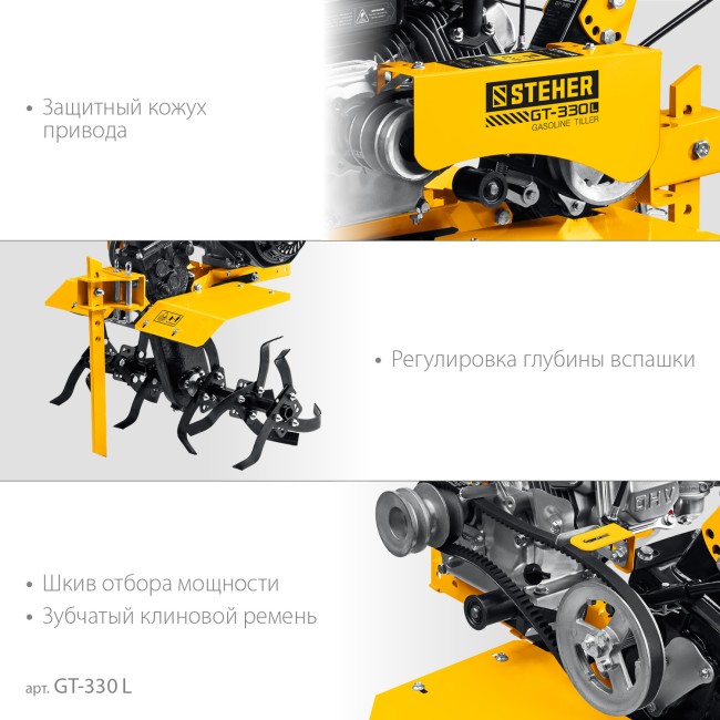 Мотоблок GT-330 L STEHER