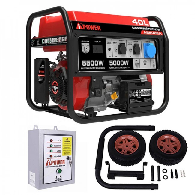 Бензиновый генератор A-iPower A5500EA + блок автозапуска A-iPower 400 В, 25 А + транспортировочный комплект A-iPower L Бензиновый генератор A-iPower A5500EA + блок автозапуска A-iPower 400 В, 25 А + транспортировочный комплект A-iPower L