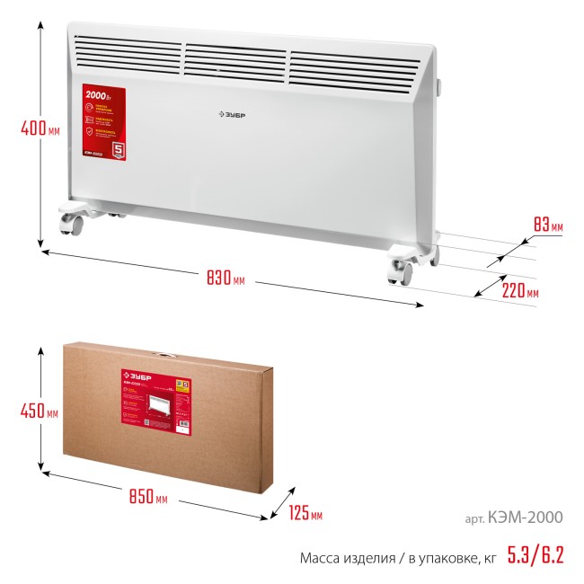 Электрический конвектор КЭМ-2000 ЗУБР 2 кВт