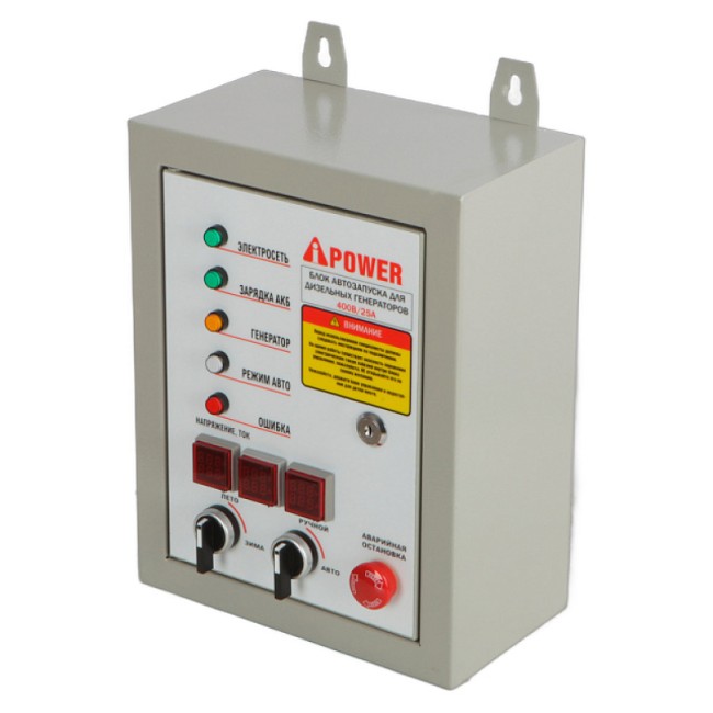 Блок автозапуска для бензиновых генераторов A-iPower 400В, NEW
