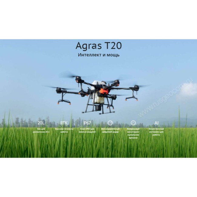 Комплекс полного цикла с DJI Agras T20 Комплекс полного цикла с DJI Agras T20