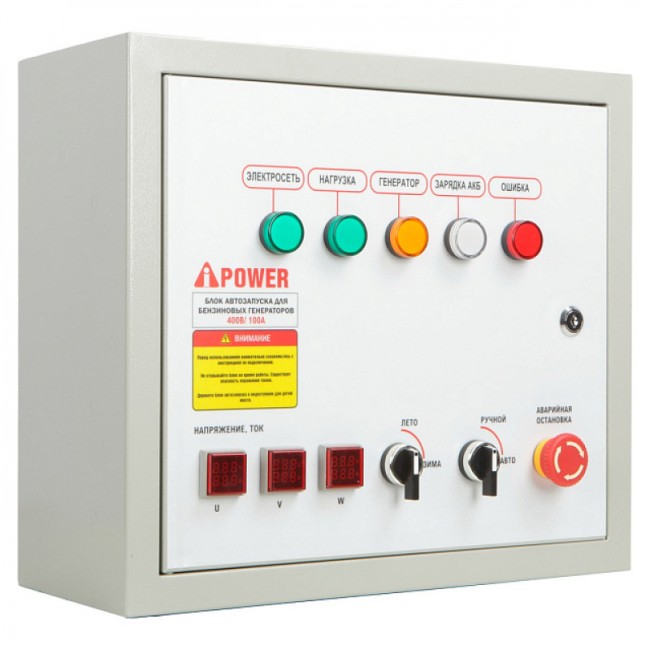 Бензиновый генератор A-iPower A11000TEAX + блок автозапуска A-iPower 230В/400В 100А 8 ПИН Бензиновый генератор A-iPower A11000TEAX + блок автозапуска A-iPower 230В/400В 100А 8 ПИН