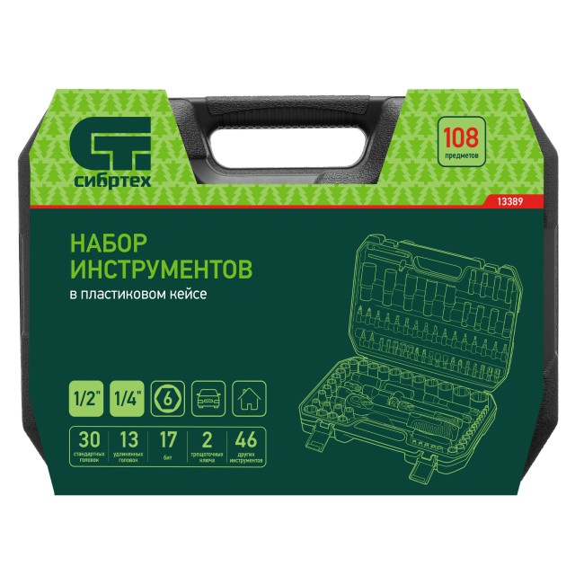 Набор инструментов 1/2", 1/4" 108 предметов Сибртех Набор инструментов 1/2", 1/4" 108 предметов Сибртех