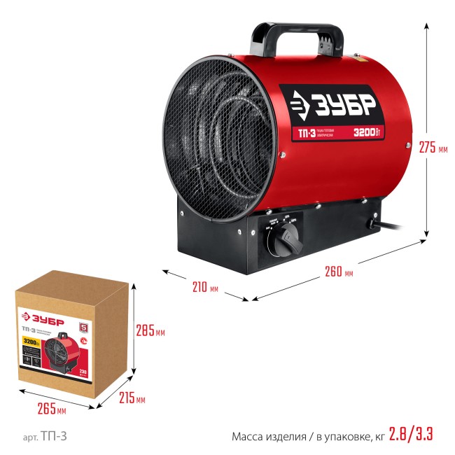 Тепловая пушка электрическая ТП-3 ЗУБР 3 кВт Тепловая пушка электрическая ТП-3 ЗУБР 3 кВт