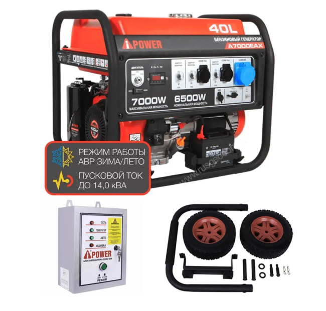 Бензиновый генератор A-iPower A7000EAX + блок автозапуска A-iPower 230 В, 50 А + A-iPower L