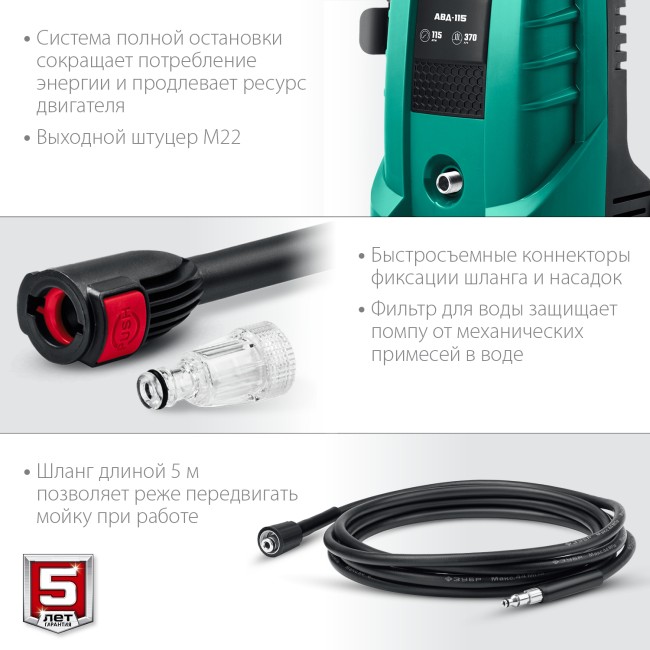 Мойка высокого давления АВД-115 ЗУБР