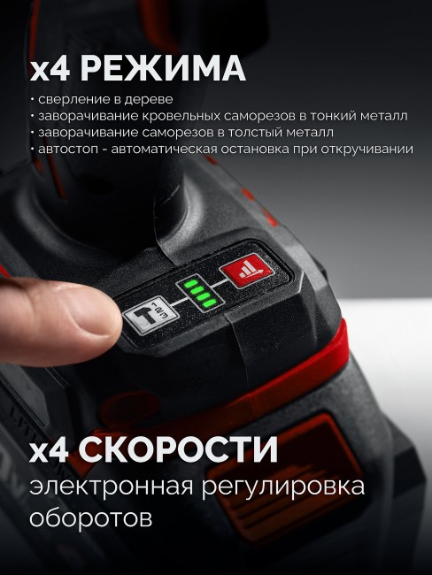 Бесщеточный ударный винтоверт ВБУ-180-21 ЗУБР 20 В, 180 Н·м, 1 АКБ LMS (2 А·ч) Бесщеточный ударный винтоверт ВБУ-180-21 ЗУБР 20 В, 180 Н·м, 1 АКБ LMS (2 А·ч)
